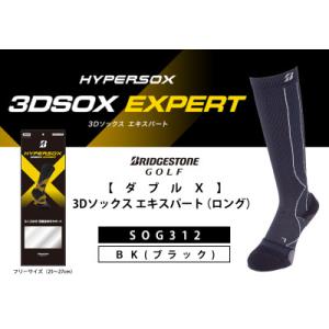 ふるさと納税 松原市 ブリヂストンゴルフ SOG312 3Dソックス エキスパート ロング ブラック...