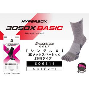 ふるさと納税 松原市 ブリヂストン シングルX 3Dソックス ベーシック 5本指 SOG314 グレ...