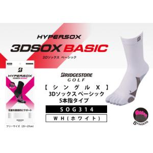 ふるさと納税 松原市 ブリヂストン シングルX 3Dソックス ベーシック 5本指 SOG314 ホワ...
