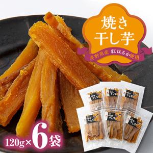 ふるさと納税 高森町 一度食べたらやみつき! 焼...の商品画像