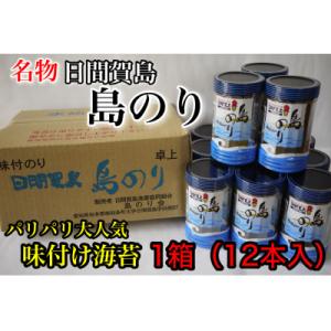 ふるさと納税 南知多町 日間賀島名産・島のり【味...の商品画像