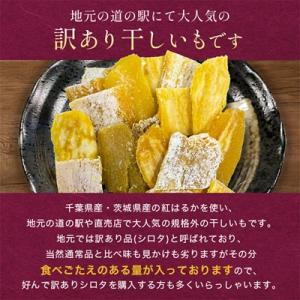 ふるさと納税 香取市 千葉県・茨城県産 紅はる...の詳細画像1