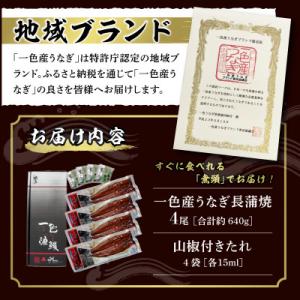ふるさと納税 西尾市 一色産うなぎ 無頭 長蒲...の詳細画像3