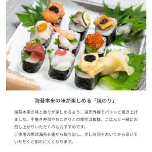 ふるさと納税 高知市 かね岩海苔 有明海産焼の...の詳細画像3