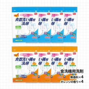 ふるさと納税 有田市 有田市製造 食洗機用洗剤セット