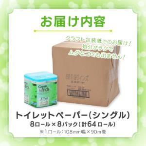 ふるさと納税 川口市 1.5倍巻き トイレット...の詳細画像3
