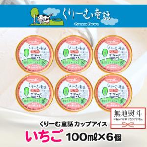 ふるさと納税 弟子屈町 【のし付】 くりーむ童...の詳細画像2