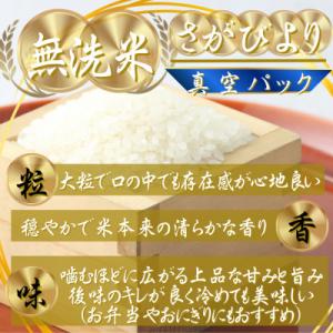 ふるさと納税 吉野ヶ里町 令和7年産【無洗米】...の詳細画像1