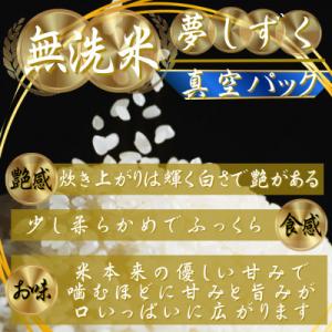 ふるさと納税 吉野ヶ里町 令和7年産【無洗米】...の詳細画像2