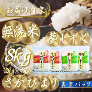 ふるさと納税 吉野ヶ里町 令和7年産【無洗米】...の詳細画像3