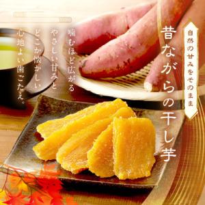 ふるさと納税 京丹後市 京都産干し芋(紅はるか...の詳細画像1