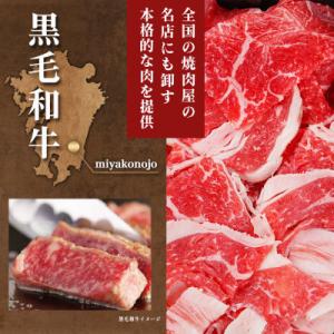 ふるさと納税 都城市 黒毛和牛切り落とし2kg...の詳細画像3
