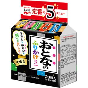 ふるさと納税 岡山市 永谷園　おとなのふりかけミニ その1　20袋入【29.2g(5種×4袋)】×1...