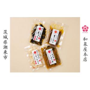 ふるさと納税 潮来市 おつけもの 小袋4種詰め...の詳細画像1