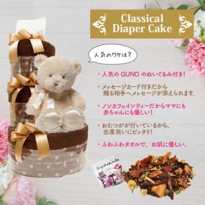 ふるさと納税 坂井市 【出産祝】Classic...の詳細画像1