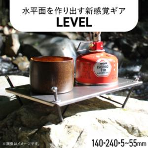 ふるさと納税 あきる野市 【factory-b】 LEVEL　【キャンプ】 【登山】