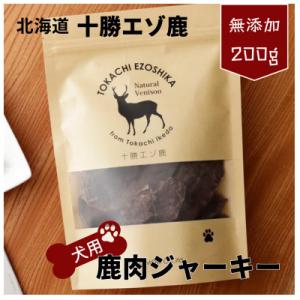 ふるさと納税 池田町 ドッグフード 北海道 鹿肉 ジャーキー 100g×2袋｜Yahoo!ふるさと納税