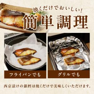 ふるさと納税 泉佐野市 熟成 銀鱈 西京漬け ...の詳細画像2