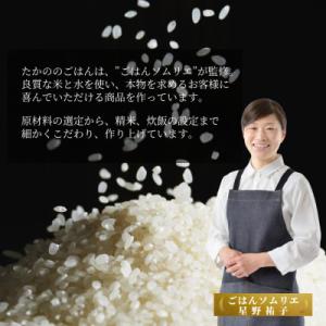 ふるさと納税 小千谷市 3種の麦ごはんパック1...の詳細画像1