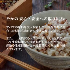 ふるさと納税 小千谷市 3種の麦ごはんパック1...の詳細画像2