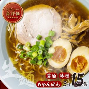 ふるさと納税 高山市 【訳あり】高山めん本舗ラー...の商品画像