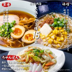ふるさと納税 高山市 【訳あり】高山めん本舗ラ...の詳細画像1
