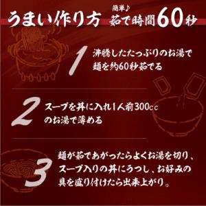 ふるさと納税 高山市 【訳あり】高山めん本舗ラ...の詳細画像2
