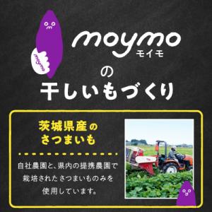 ふるさと納税 茨城県 【紅はるか】茨城県産干し...の詳細画像1