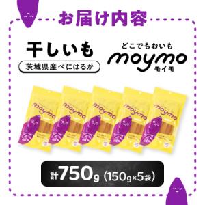 ふるさと納税 茨城県 【紅はるか】茨城県産干し...の詳細画像3
