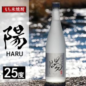 ふるさと納税 新庄村 2235.もち米焼酎 -陽 HARU- 25度