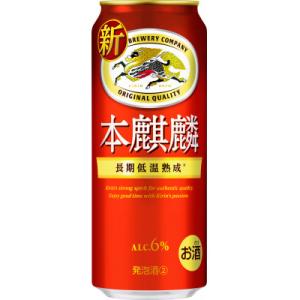 ふるさと納税 神戸市 キリンビール神戸工場製造...の詳細画像2