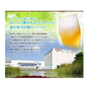 ふるさと納税 神戸市 キリンビール神戸工場製造...の詳細画像3