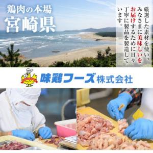 ふるさと納税 門川町 国産鶏やきとりもも串(調...の詳細画像1