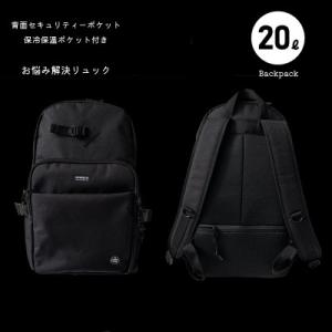 ふるさと納税 牧之原市 背面セキュリティ　ポケット&amp;保冷保温ポケット付き お悩み解決リュック20リッ...