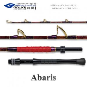 ふるさと納税 茅ヶ崎市 剛樹 釣り竿　アバリス235 (ABARIS 235M) 235cm ウェイト負荷200-350号