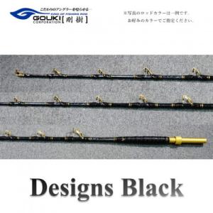 ふるさと納税 茅ヶ崎市 剛樹 釣り竿　デザインブラック (DSNBK M205) 205cm ライン負荷50-120号