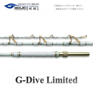 ふるさと納税 茅ヶ崎市 剛樹 釣り竿　ジーダイブリミテッド (GD LTD) 200cm ウェイト負荷250-500号