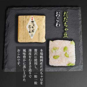 ふるさと納税 鶴岡市 A06-505 だだちゃ...の詳細画像1