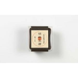 ふるさと納税 三田市 胡麻豆腐詰め合わせ 1箱...の詳細画像3
