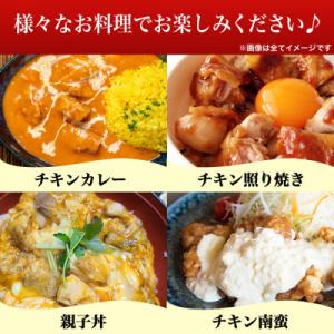 ふるさと納税 都城市 国産若鶏モモ肉☆カット済...の詳細画像1