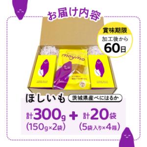ふるさと納税 ひたちなか市 【紅はるか】茨城県...の詳細画像3