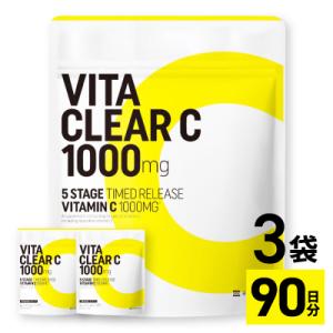 ふるさと納税 養老町 ビタミンCサプリメント ビタクリアC リポソームビタミンC配合 ビタミンC1,000mg 3袋セット