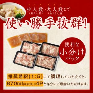 ふるさと納税 泉佐野市 国産牛 もつ鍋 約12...の詳細画像3