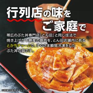 ふるさと納税 帯広市 リトルとん田バラ2袋ロー...の詳細画像1