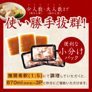 ふるさと納税 泉佐野市 国産牛 もつ鍋 約9人...の詳細画像3