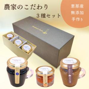 ふるさと納税 恵那市 てらぼら農のこだわり3種セット(にんにくおかず味噌・ゆずこしょう・ヨーグルトに...