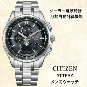 ふるさと納税 飯田市 シチズンの腕時計　メンズ　アテッサ　BY1001-66E　ソーラー電波時計