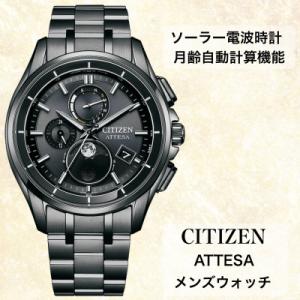 ふるさと納税 飯田市 シチズンの腕時計　メンズ　アテッサ　BY1006-62E　ソーラー電波時計