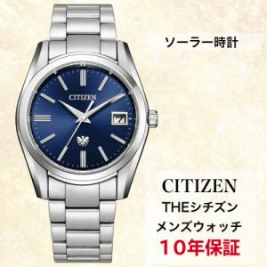 ふるさと納税 飯田市 シチズンの腕時計　メンズ　ザ・シチズン　AQ4080-52L　ソーラー時計　
