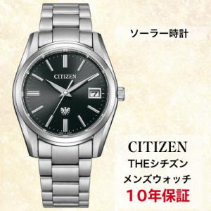 ふるさと納税 飯田市 シチズンの腕時計　メンズ　ザ・シチズン　AQ4080-52E　ソーラー時計　
